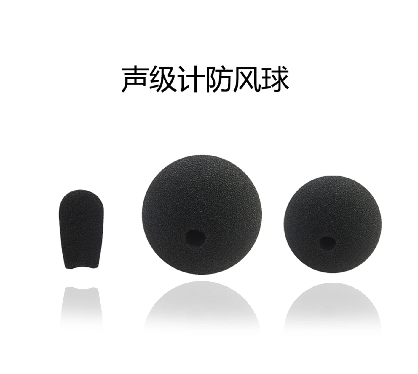 爱华声级计防风球